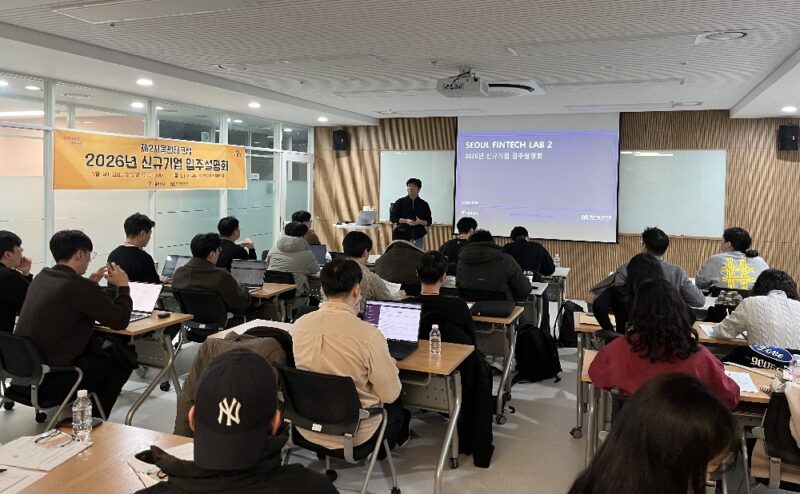 제2서울핀테크랩, 2026년 유망 핀테크 기업 25개사 선발 1 fintechlab 1 - 와우테일