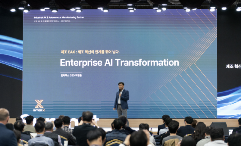 interx - 와우테일