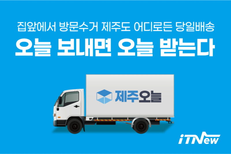 itnew 02 - 와우테일