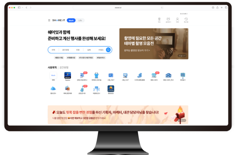 shareit - 와우테일