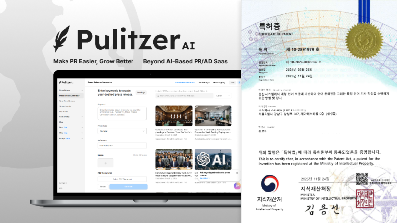 스타씨드, '다양한 문화권·플랫폼 최적 기사 작성' 특허 2건 취득 1 starseed - 와우테일