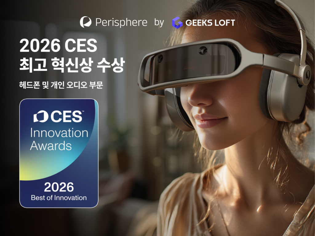 붙임 긱스로프트 미국 CES 2026 최고혁신상 수상 - 와우테일