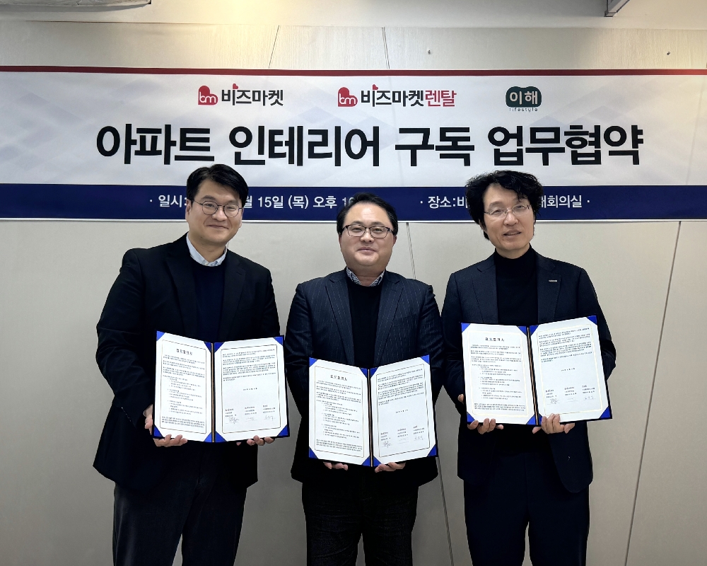 이해라이프-비즈마켓, 구독형 아파트 인테리어 서비스 론칭 - 와우테일