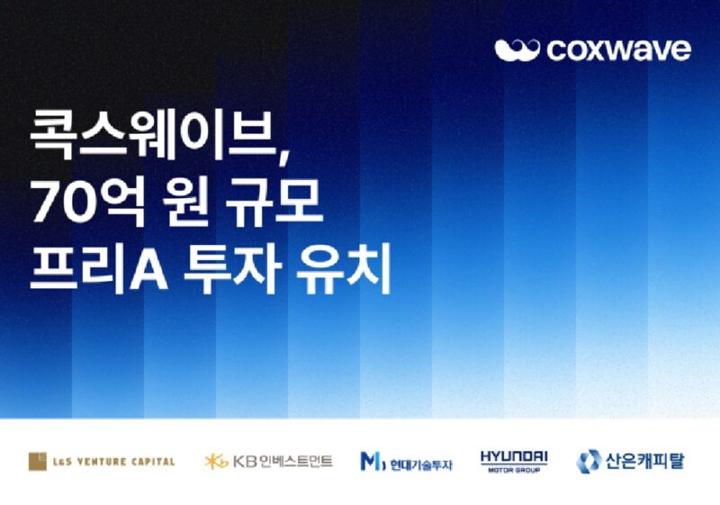 Coxwave - 와우테일