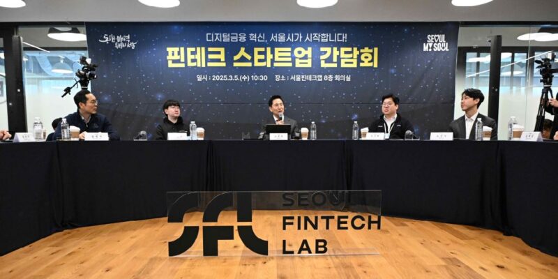 서울핀테크랩, 입주기업 5,295억원 투자 유치-누적 매출 8,662억원 성과 1 FINTECHLAB1 - 와우테일
