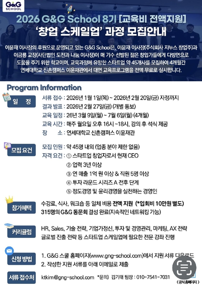 GG School - 와우테일