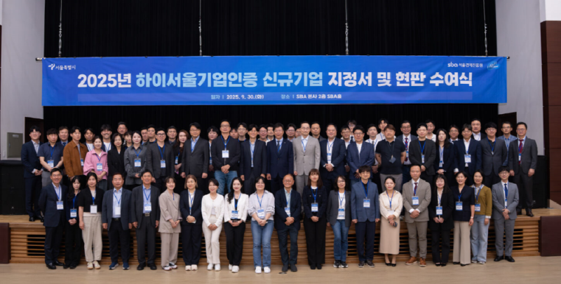 HISEOUL 2 - 와우테일