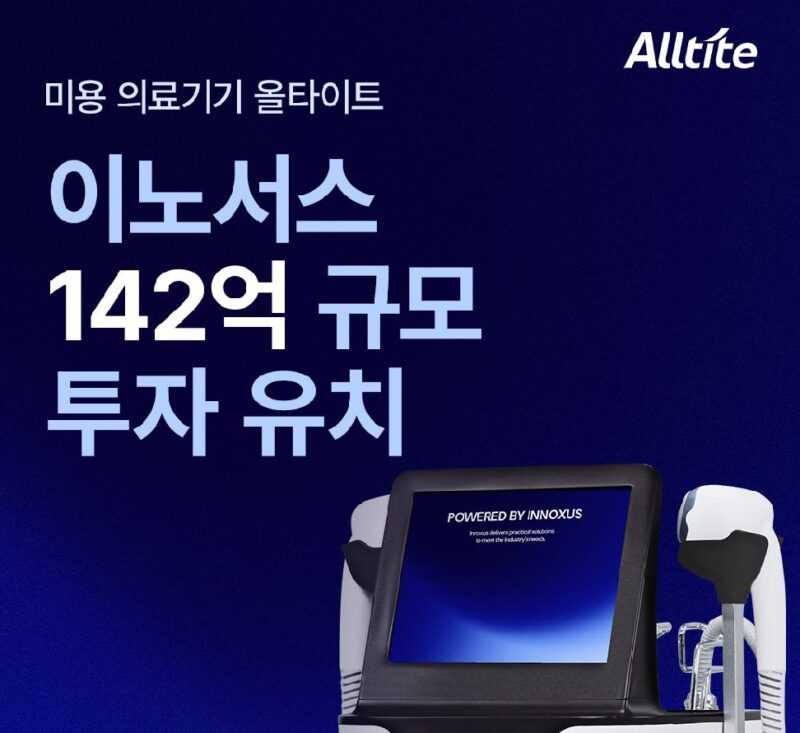 Innoxus1 - 와우테일