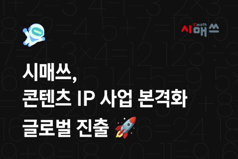 cmathglobal 1 - 와우테일