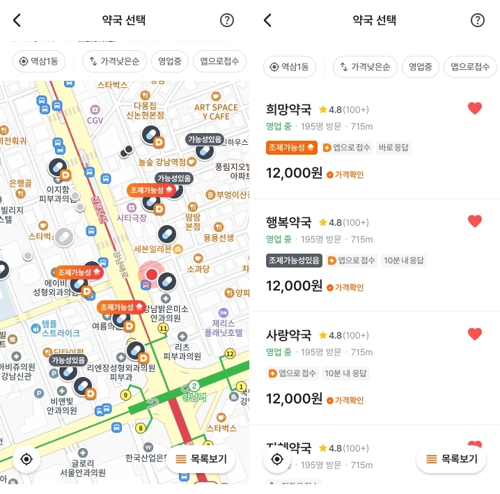 닥터나우, 약국 재고 표기법 개편…특혜 논란 불식 1 doctornow 재고연동 표기 변경 앱 이미지 - 와우테일