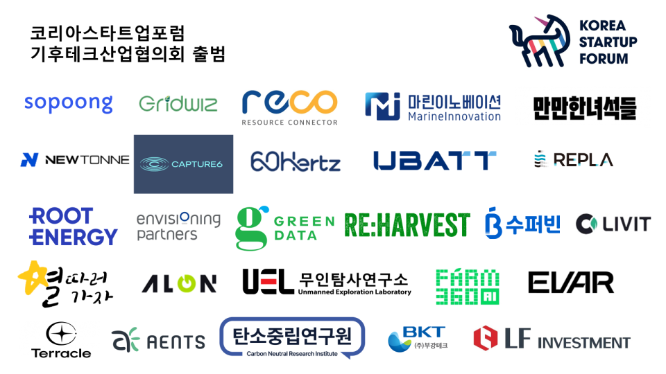 kstartupforum - 와우테일