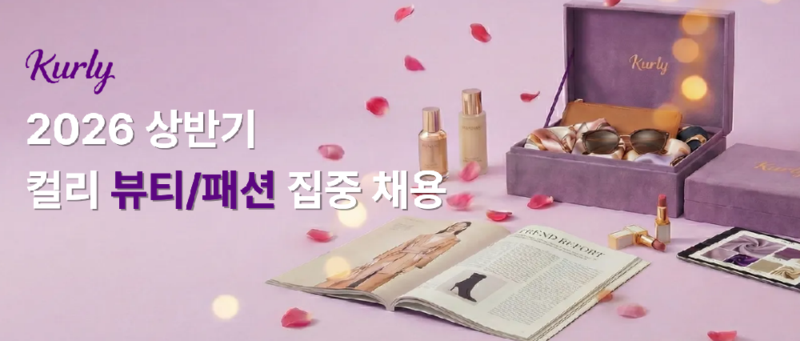 kurly - 와우테일