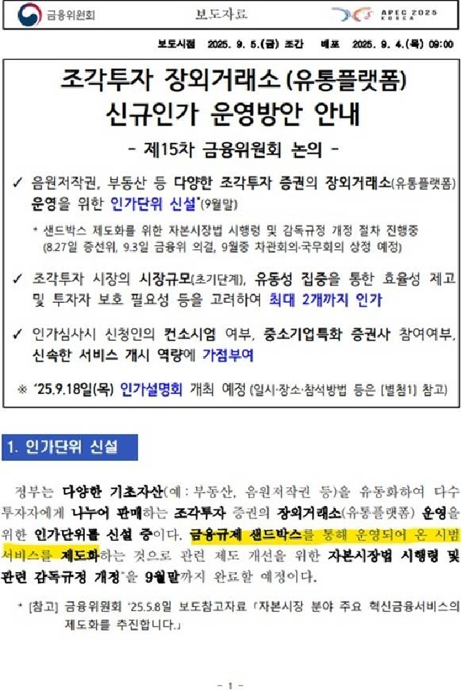 lucentblock 1 - 와우테일