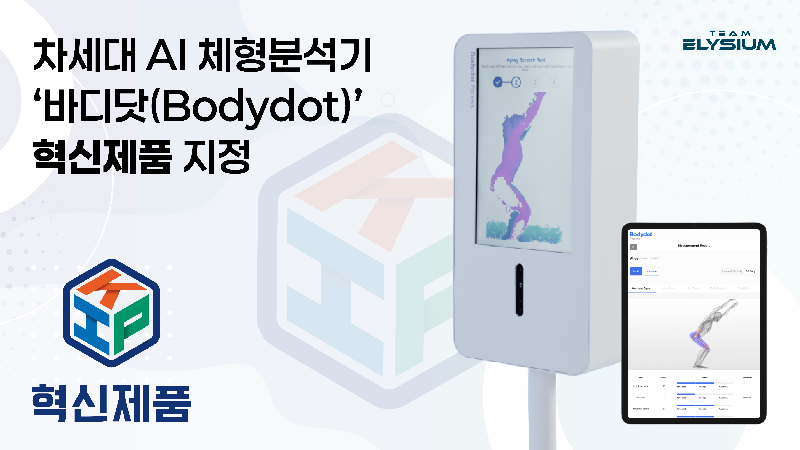 teamelysium1 - 와우테일