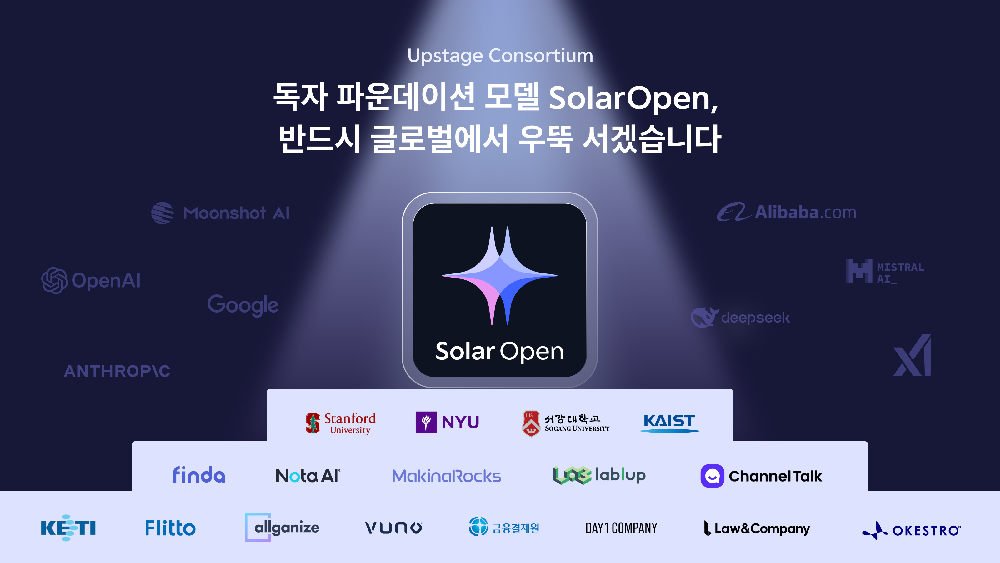 이미지 업스테이지 컨소시엄 - 와우테일