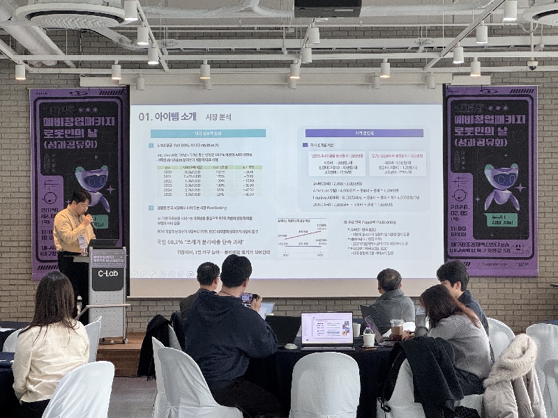 3. 대구혁신센터 로봇인의 날성과공유회 프로그램 운영사진 리부트랩스 - 와우테일