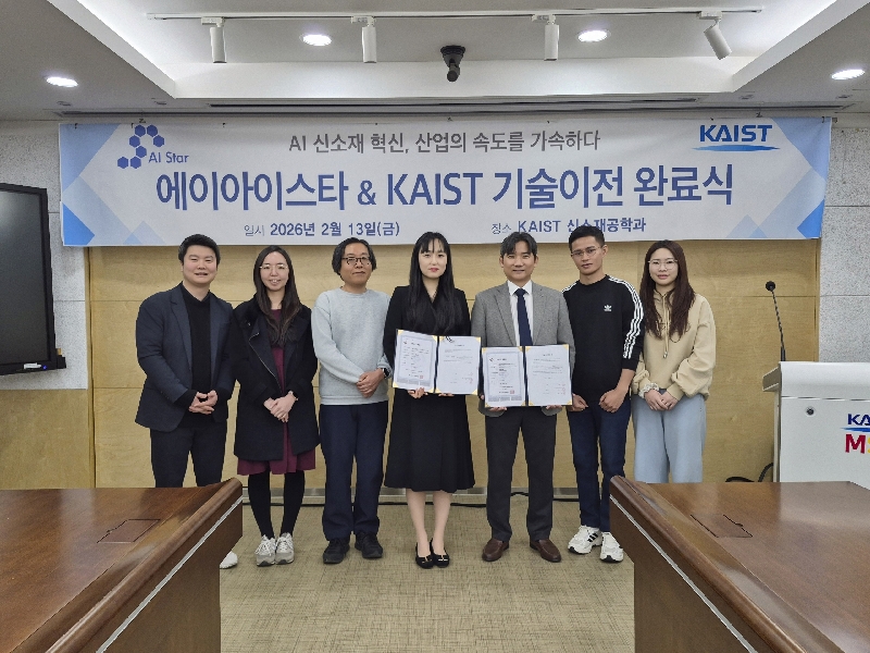 AISTAR - 와우테일