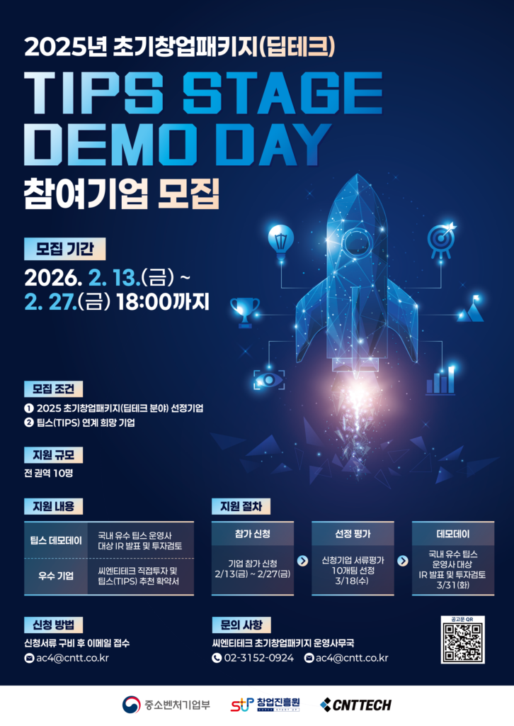 CNTtech TIPS STAGE %EB%8D%B0%EB%AA%A8%EB%8D%B0%EC%9D%B4 %EC%B0%B8%EC%97%AC%EA%B8%B0%EC%97%85 %EB%AA%A8%EC%A7%91 - 와우테일