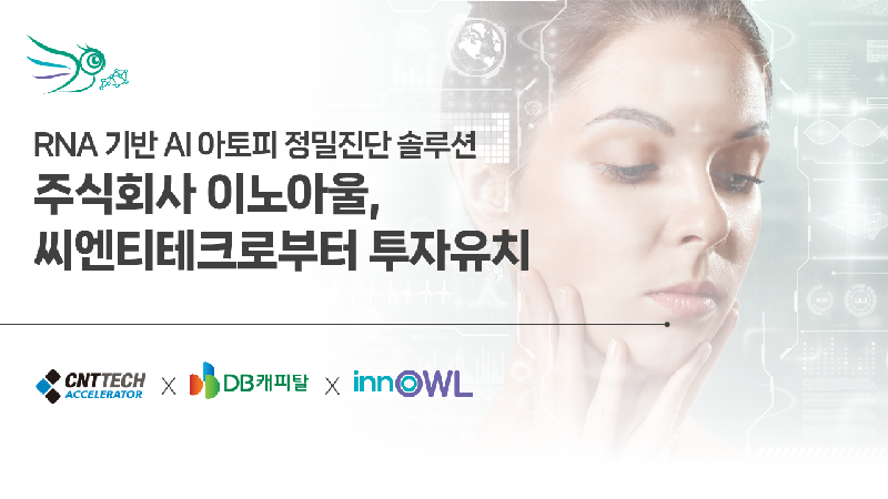 INOOWL - 와우테일
