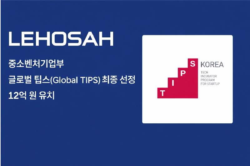 LEHOSAH - 와우테일