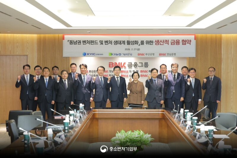 중기부, 부산서 동남권 벤처생태계 활성화 현장 행보 1 MSS Busan%EB%8F%99%EB%82%A8%EA%B6%8C - 와우테일