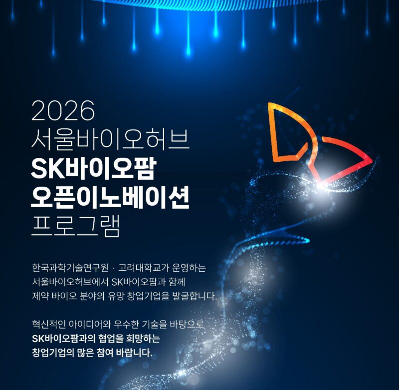 biohub - 와우테일