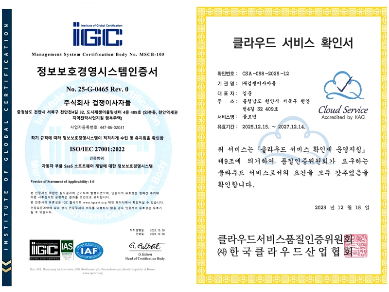 gupsa - 와우테일