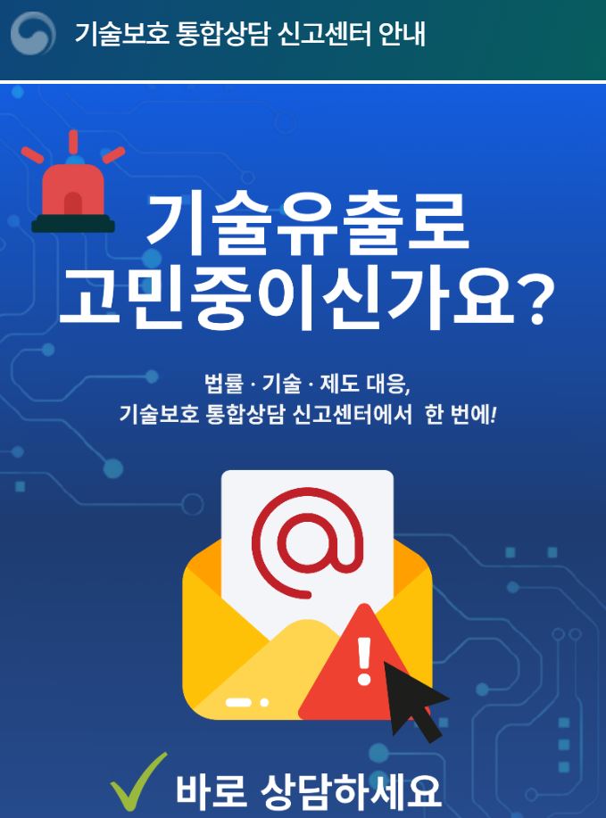 기술탈취 - 와우테일
