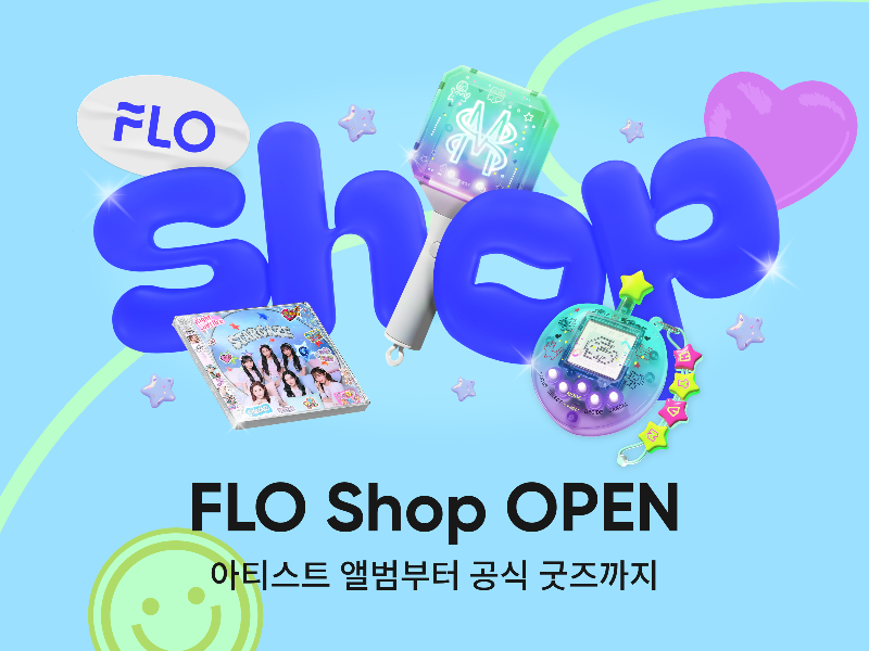 사진 FLO Shop 보도자료 - 와우테일
