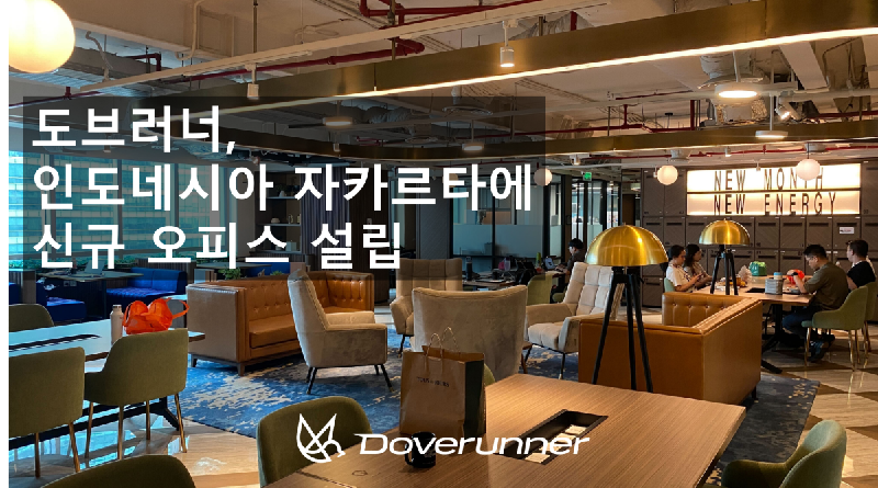 사진자료 도브러너 신규 오피스 - 와우테일