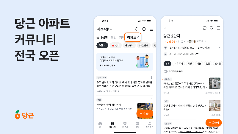 이미지1아파트 전국 오픈 - 와우테일