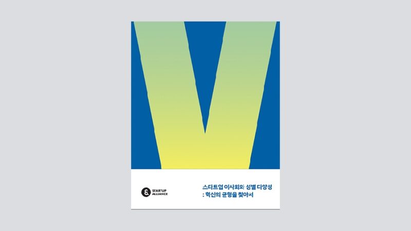 %EC%8A%A4%ED%83%80%ED%8A%B8%EC%97%85%EC%96%BC%EB%9D%BC%EC%9D%B4%EC%96%B8%EC%8A%A4 - 와우테일