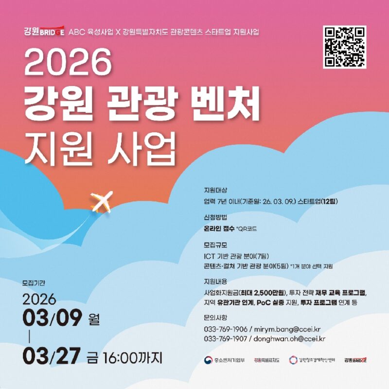 %EC%9B%B9%EB%B0%B0%EB%84%88%EA%B0%95%EC%9B%90%EC%B0%BD%EC%A1%B0 %EA%B4%80%EA%B4%91%EB%B2%A4%EC%B2%98%EC%A7%80%EC%9B%90%EC%82%AC%EC%97%85 800x800 0 - 와우테일