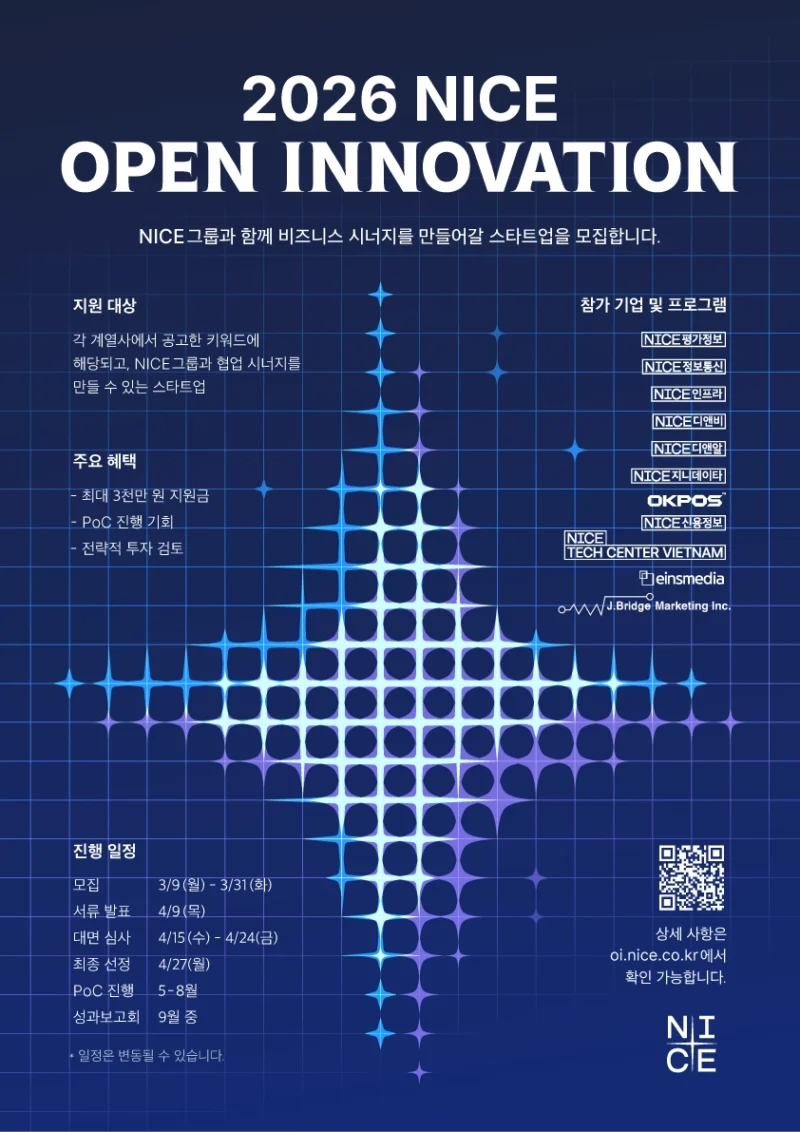 2026 nice oi poster - 와우테일
