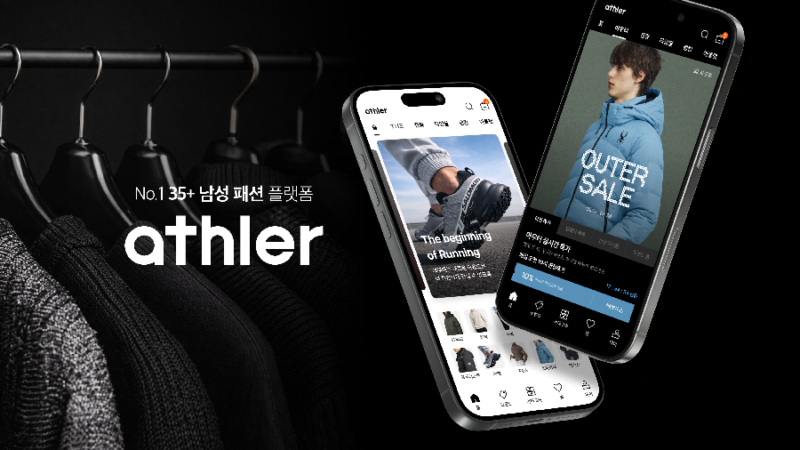 ATHLER - 와우테일