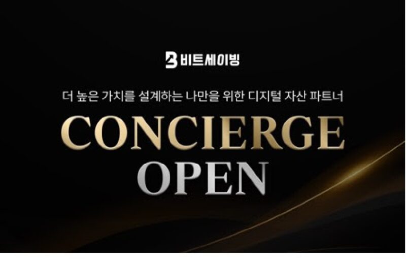 BITSAVING - 와우테일