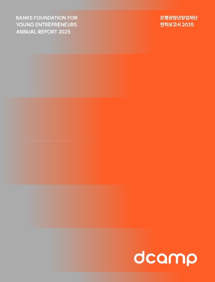 DCAMP - 와우테일