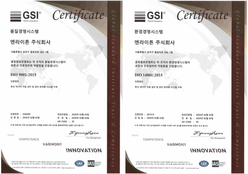 ENlighten - 와우테일