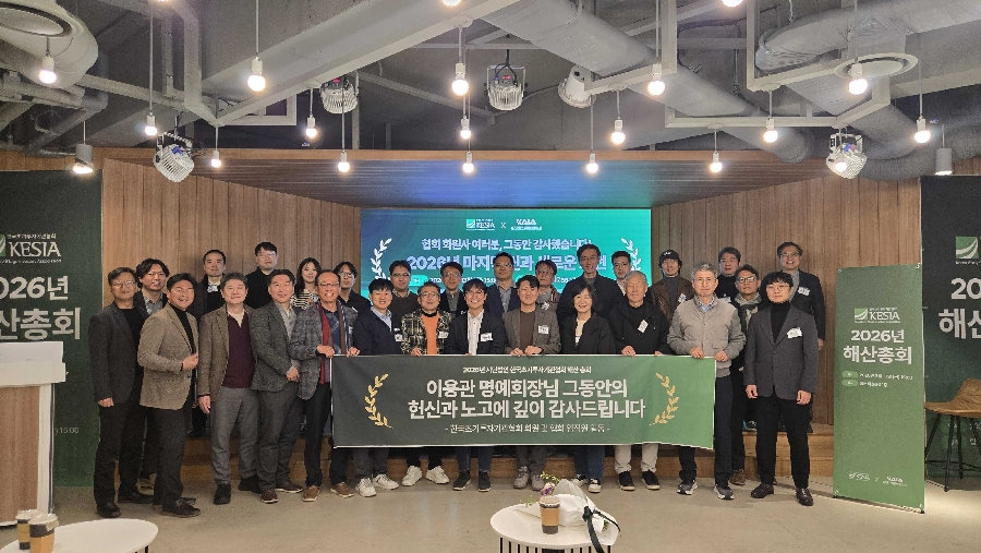 한국초기투자기관협회 해산, 공식 활동 종료 1 KESIA 해산식 개최 - 와우테일