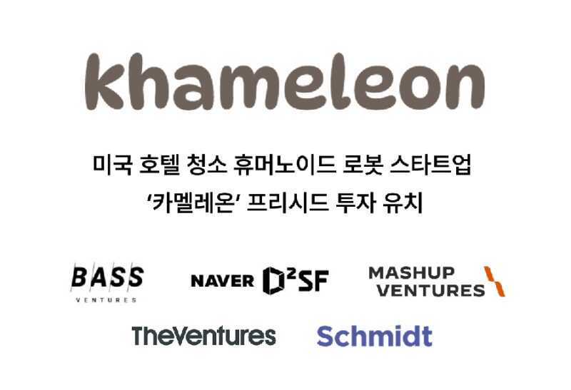 Khameleon - 와우테일