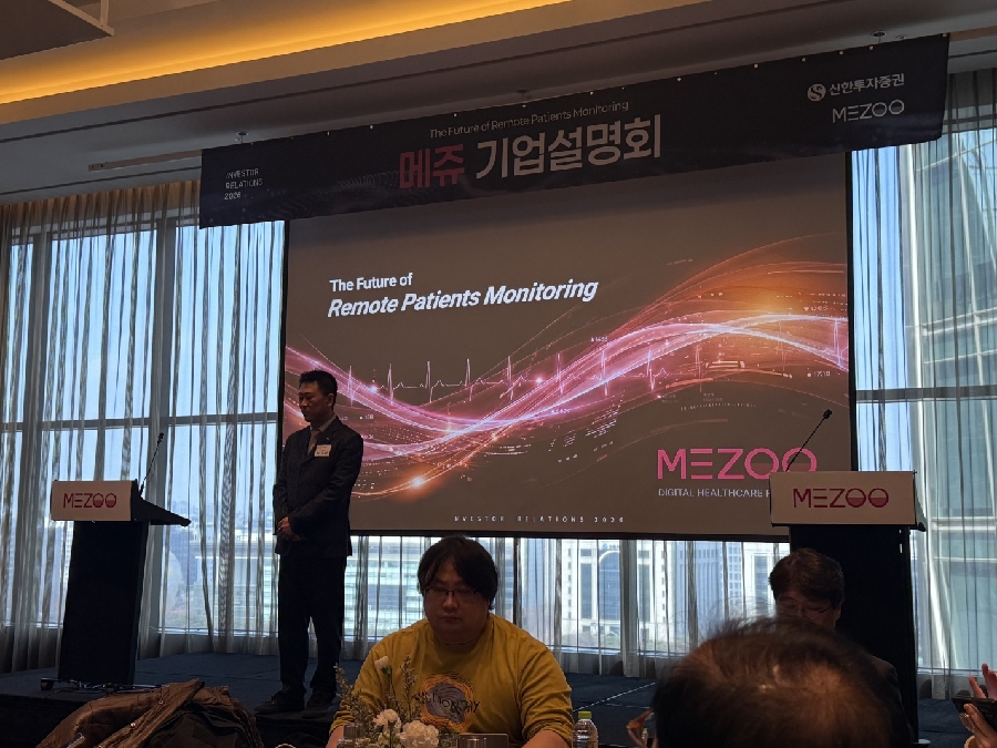 MEAZOO 2 - 와우테일