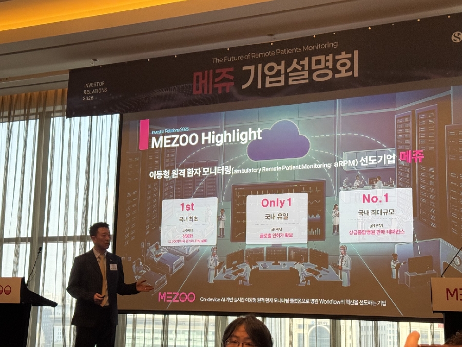 MEAZOO 3 - 와우테일