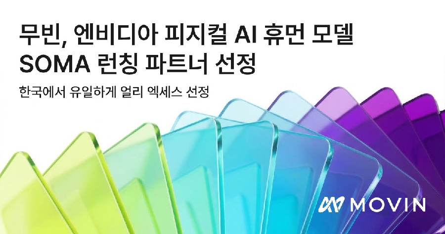 MOVIN - 와우테일