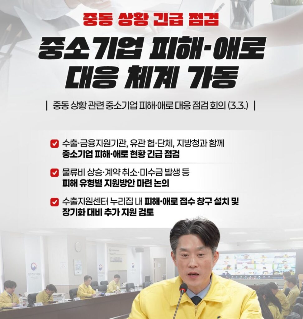 MSS 중동 - 와우테일