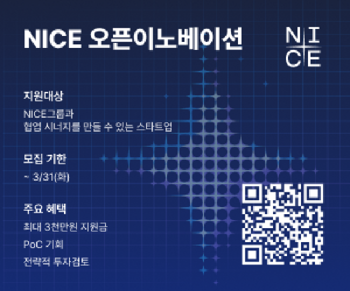 NICE - 와우테일