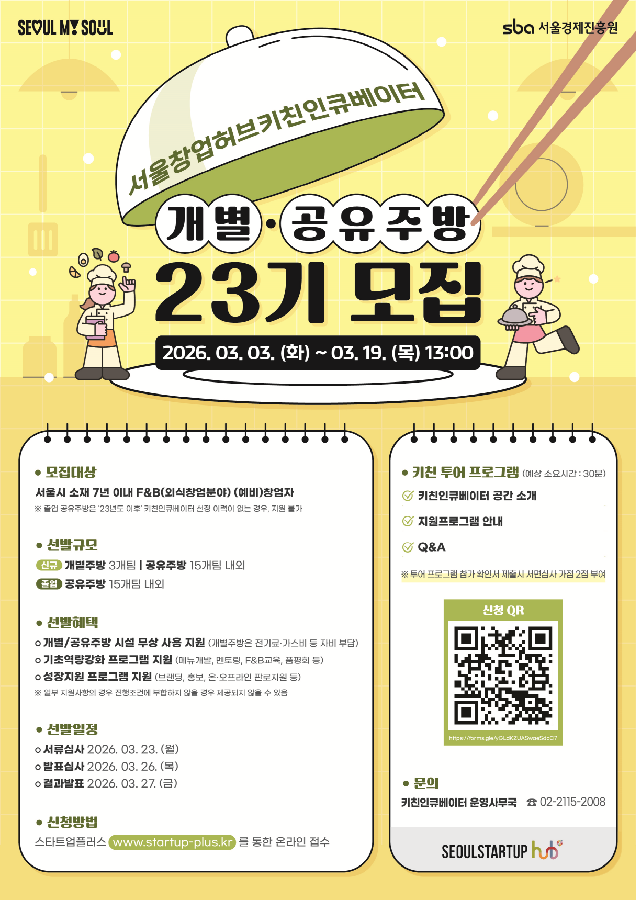 SBA 2 - 와우테일