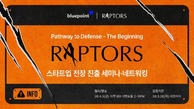 bluepoint - 와우테일