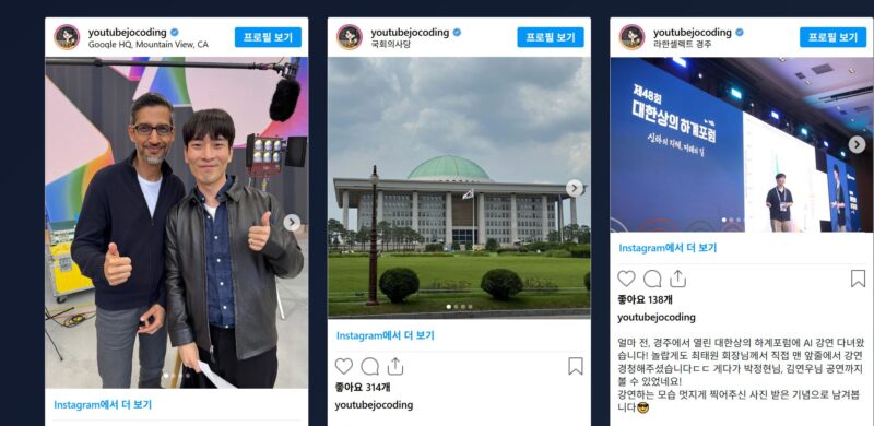 jocoding - 와우테일