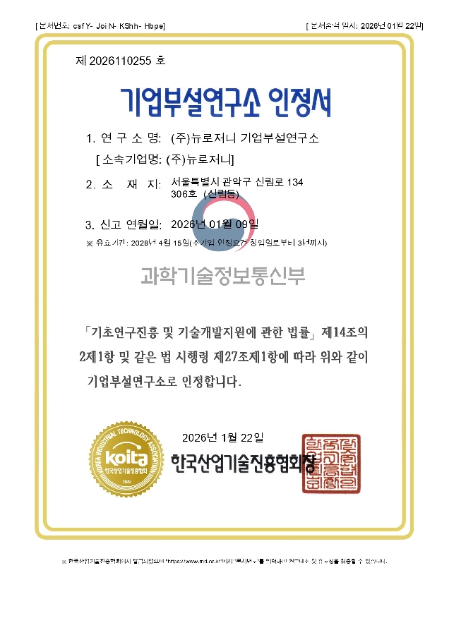 neurojourney 1 - 와우테일