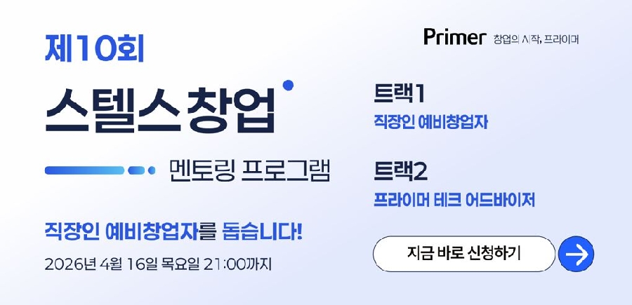 primer - 와우테일